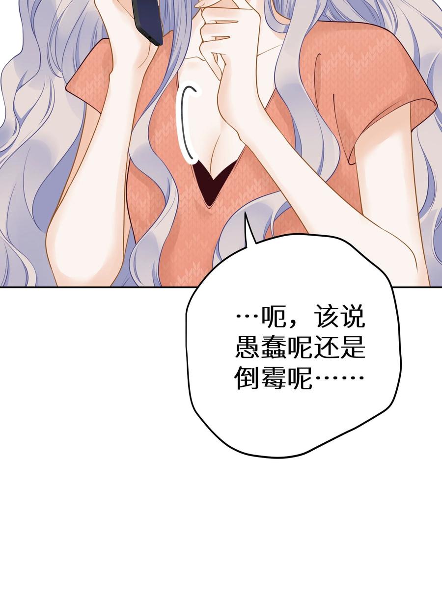 谢邀，人在虐文当后妈 031 准备一座江山 第8页