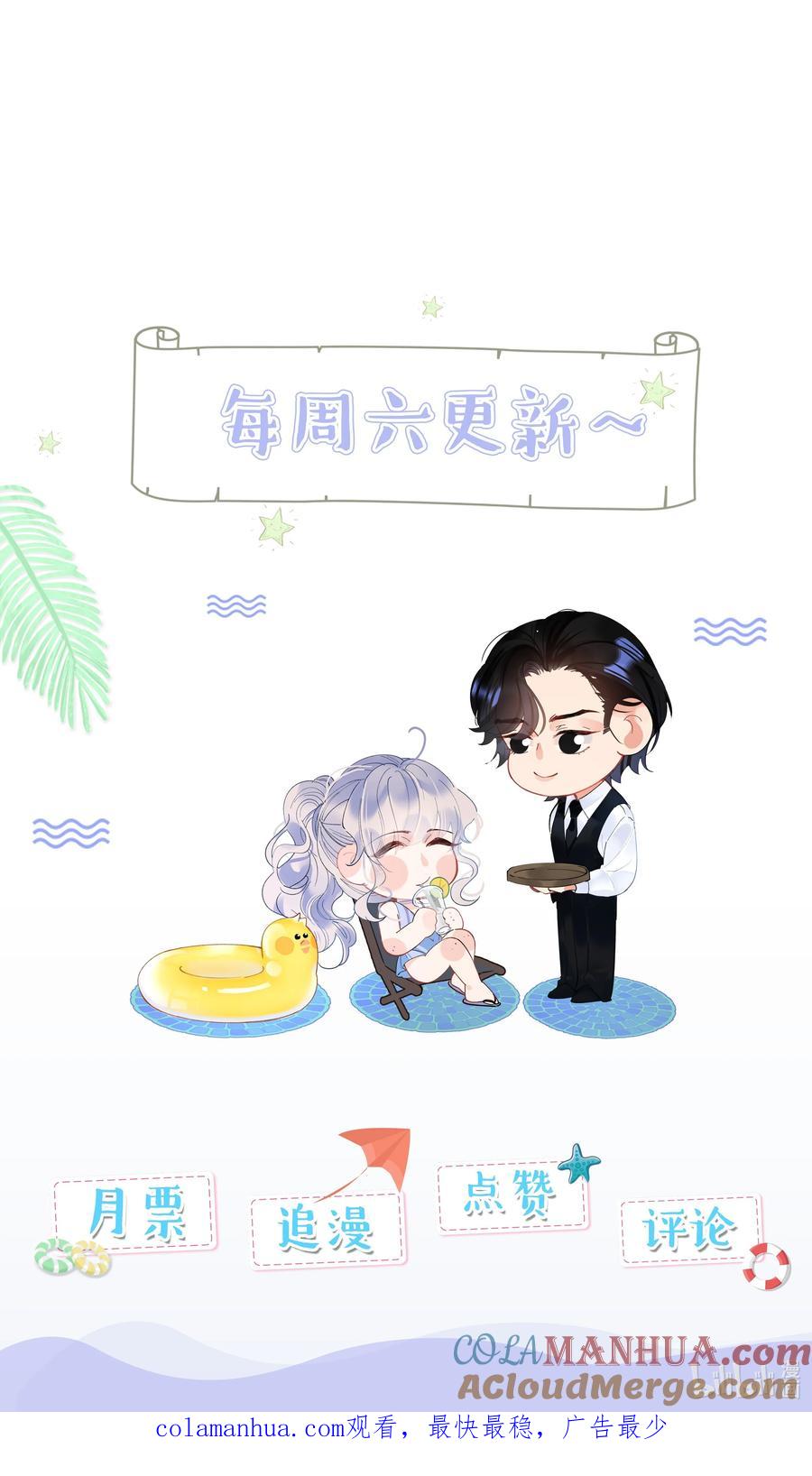 谢邀，人在虐文当后妈 031 准备一座江山 第41页