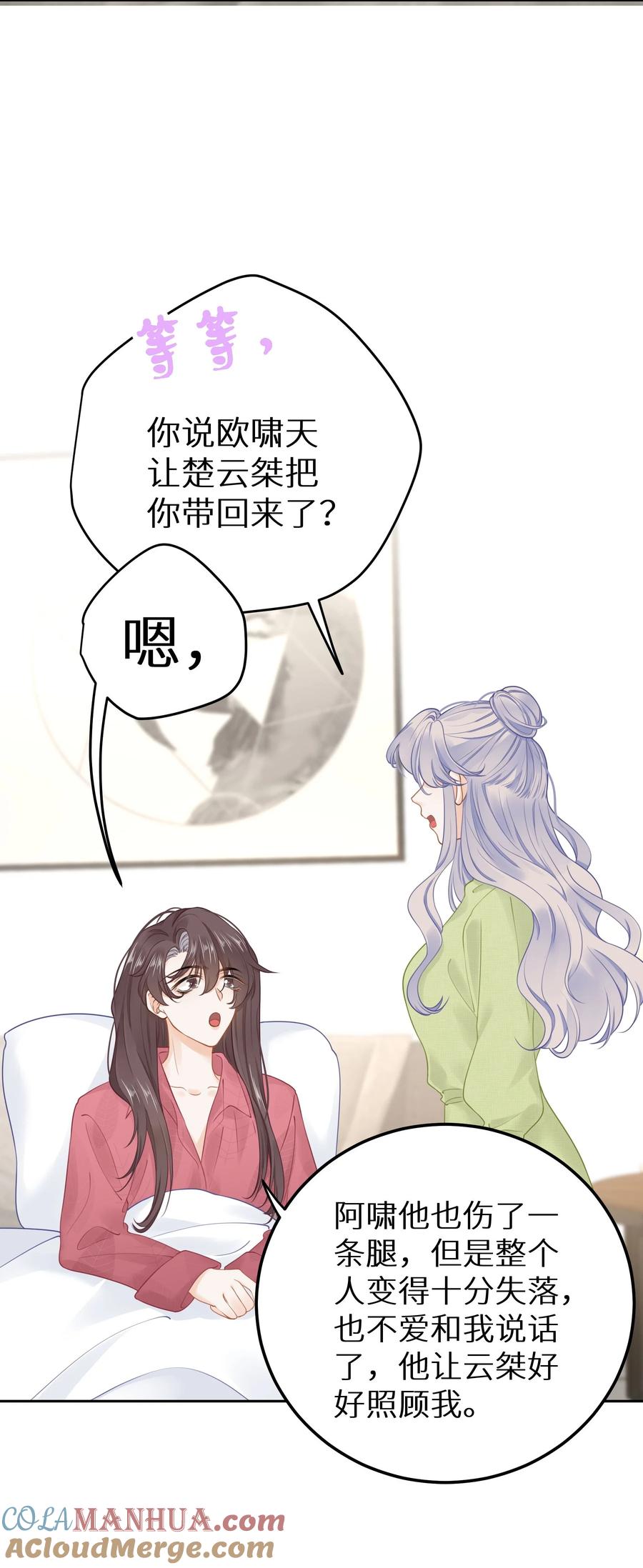 谢邀，人在虐文当后妈 031 准备一座江山 第19页