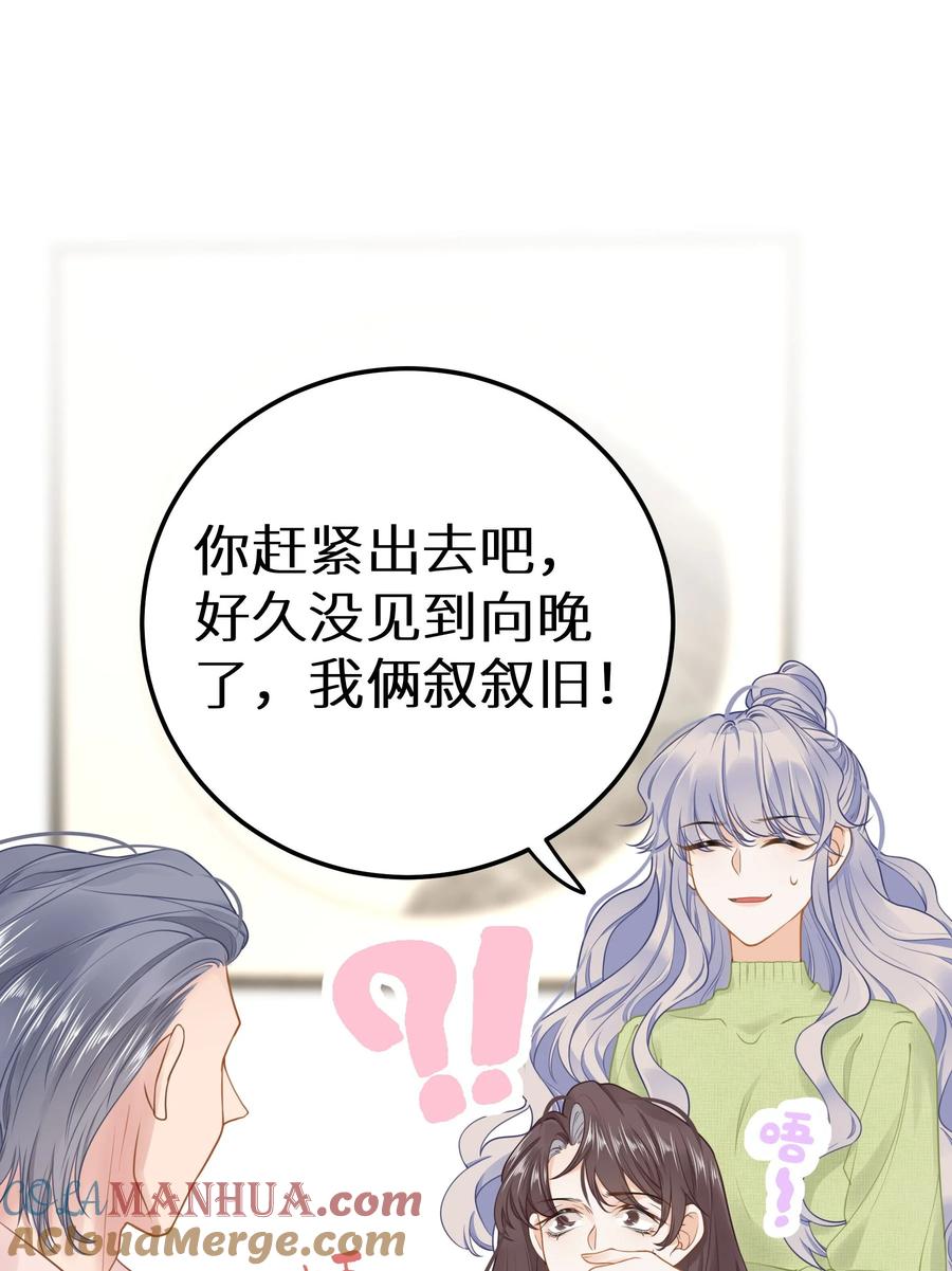 谢邀，人在虐文当后妈 031 准备一座江山 第13页