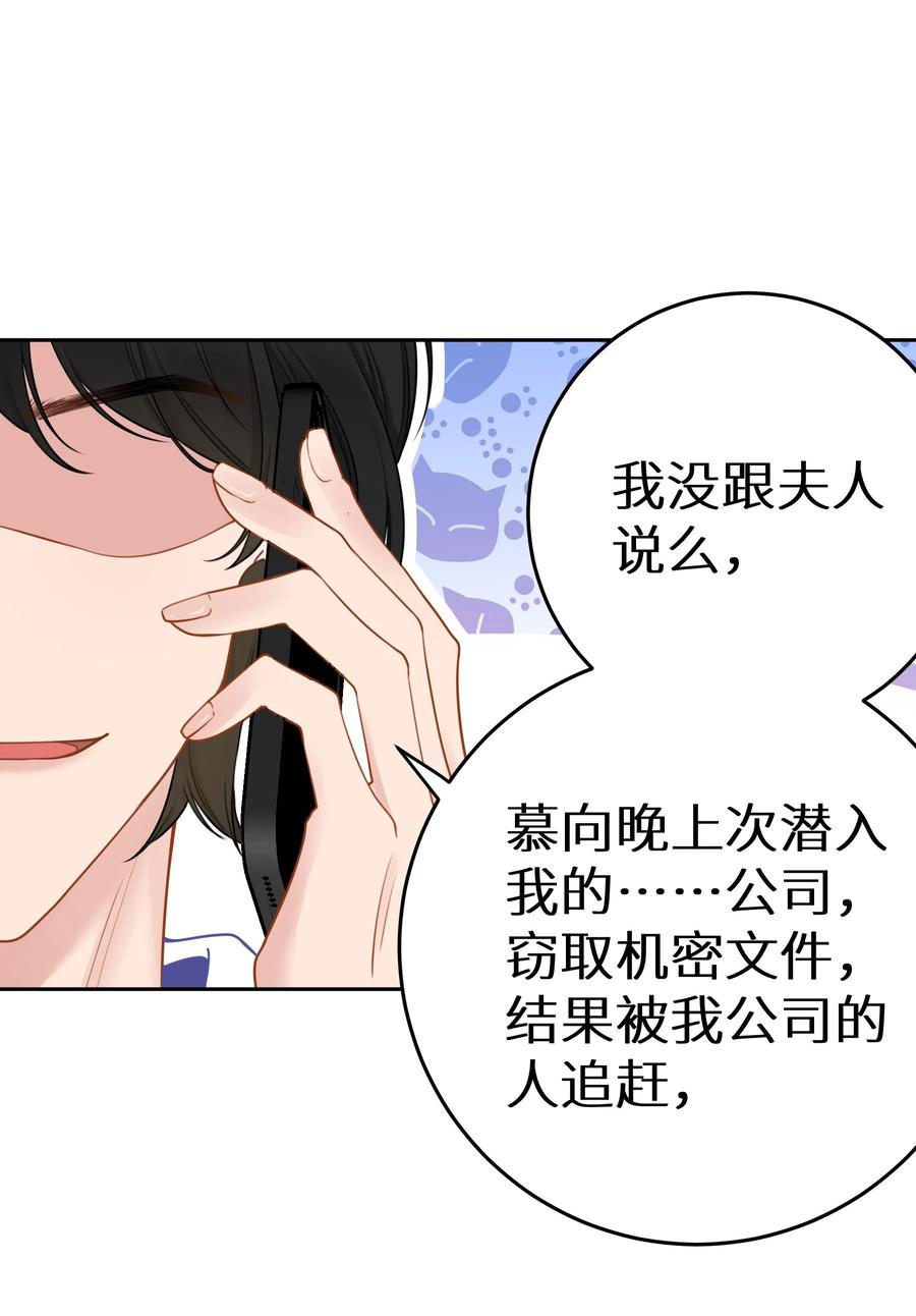 谢邀，人在虐文当后妈 031 准备一座江山 第4页