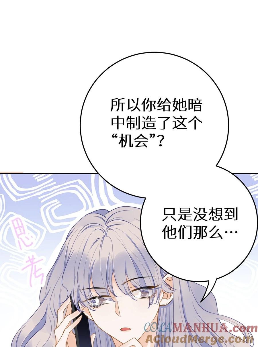 谢邀，人在虐文当后妈 031 准备一座江山 第7页