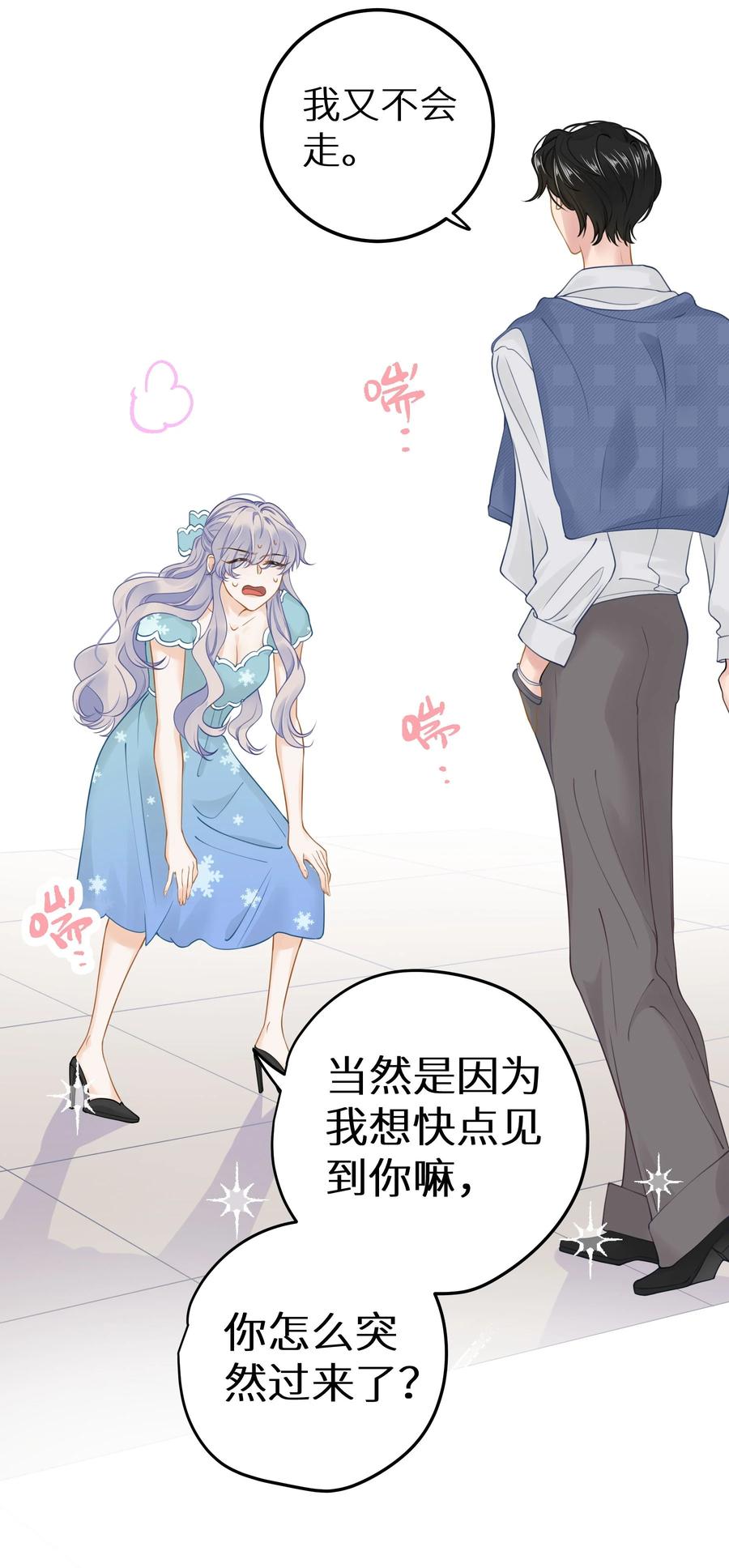 谢邀，人在虐文当后妈 031 准备一座江山 第22页