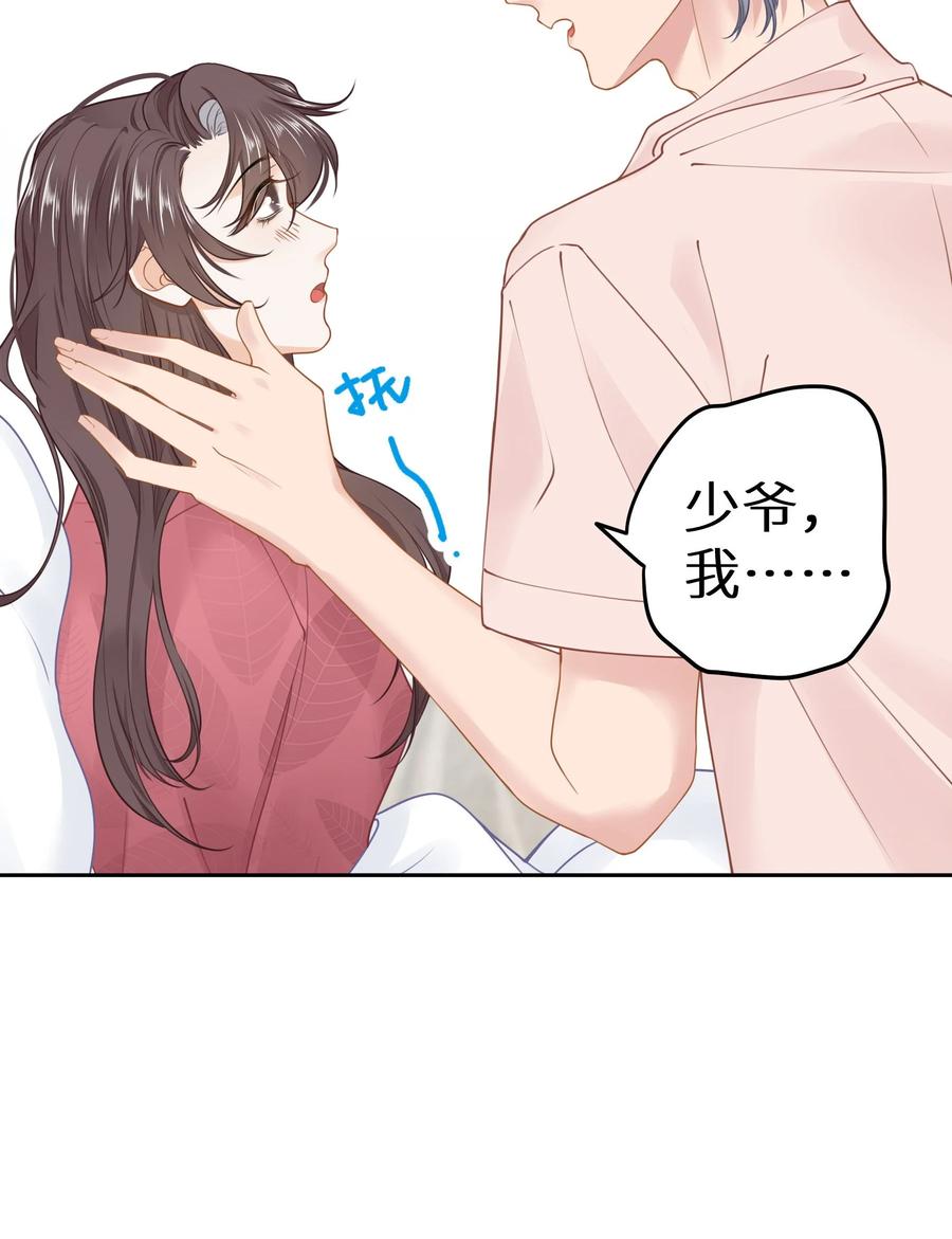 谢邀，人在虐文当后妈 031 准备一座江山 第12页