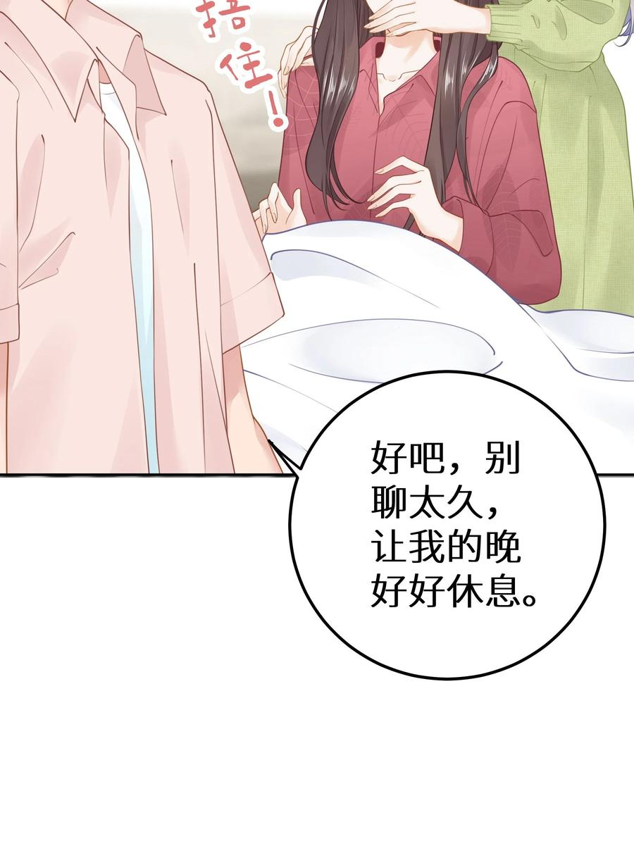 谢邀，人在虐文当后妈 031 准备一座江山 第14页