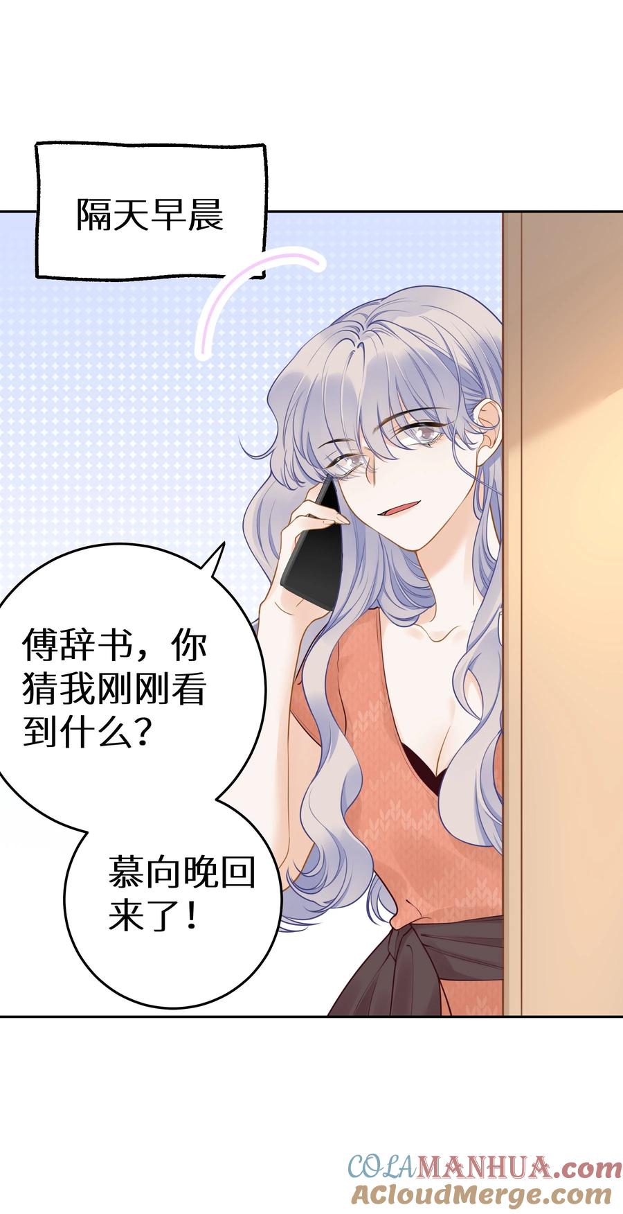 谢邀，人在虐文当后妈 031 准备一座江山 第3页