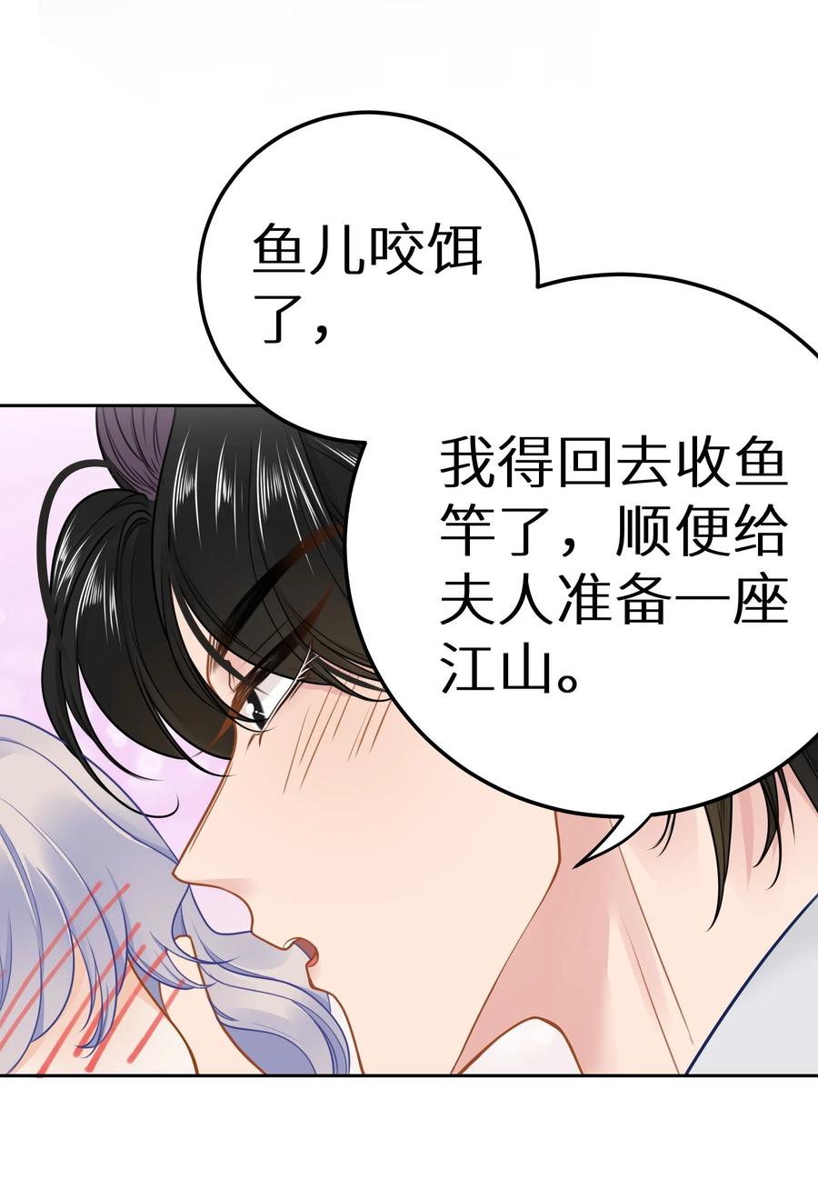 谢邀，人在虐文当后妈 031 准备一座江山 第36页