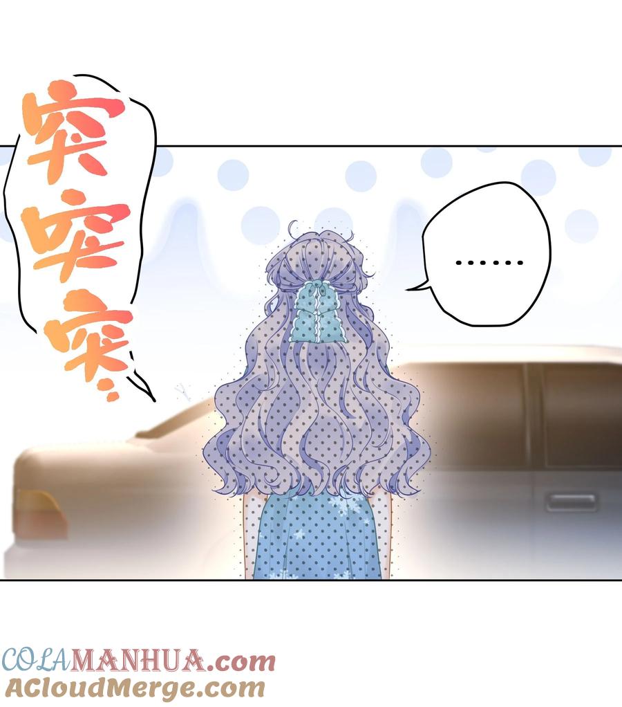 谢邀，人在虐文当后妈 031 准备一座江山 第37页