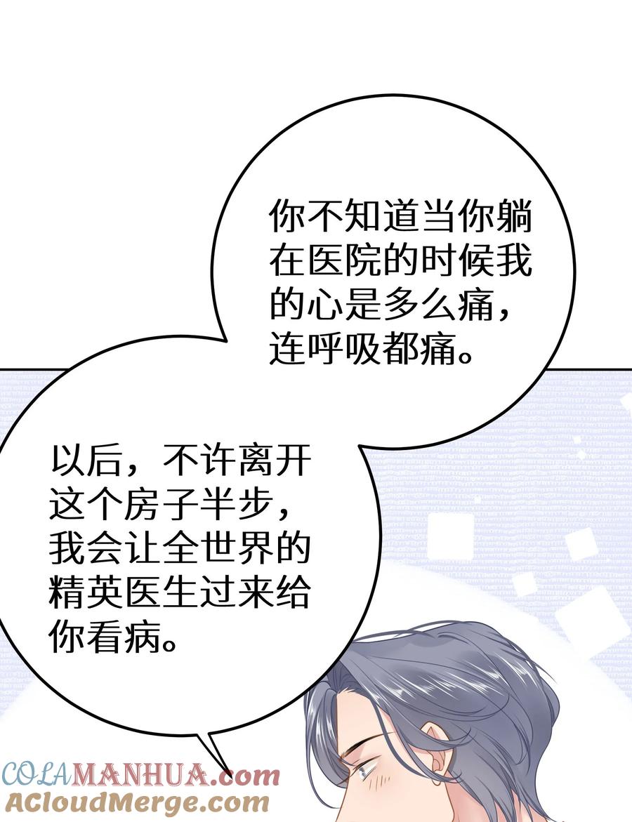 谢邀，人在虐文当后妈 031 准备一座江山 第11页
