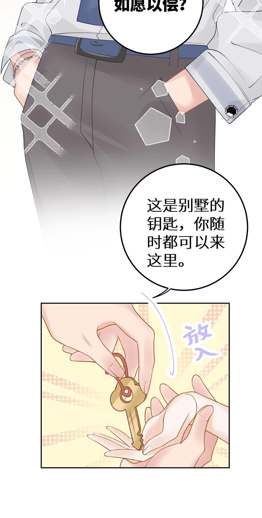 谢邀，人在虐文当后妈 031 准备一座江山 第24页