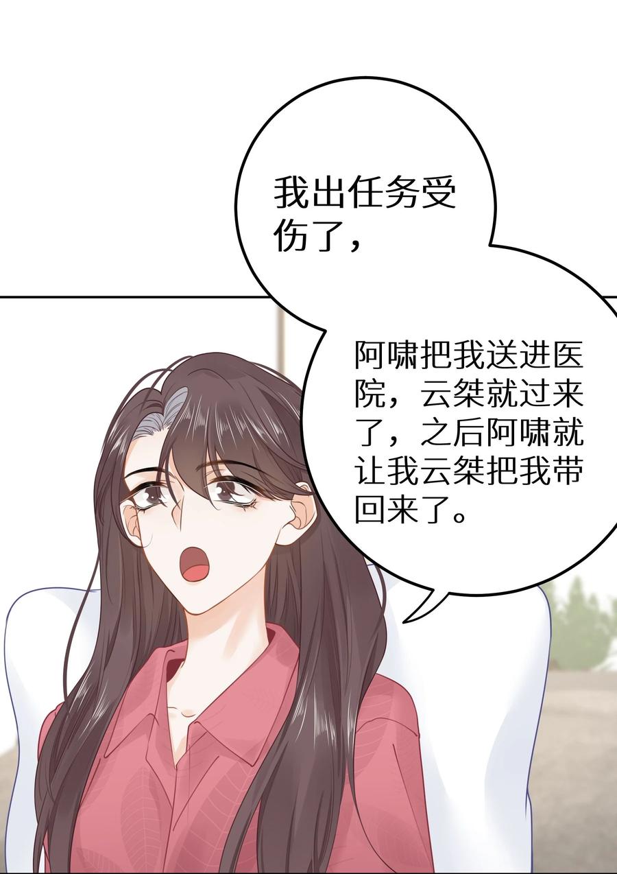 谢邀，人在虐文当后妈 031 准备一座江山 第18页