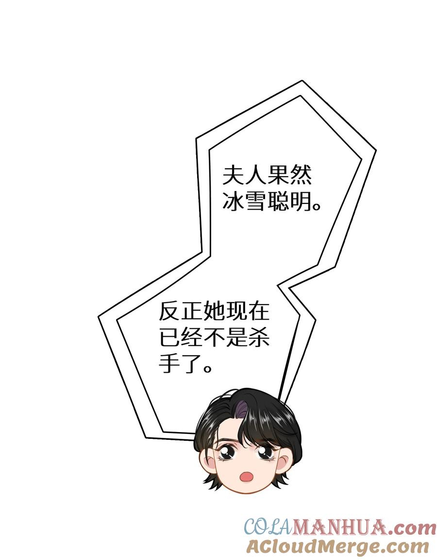 谢邀，人在虐文当后妈 031 准备一座江山 第9页