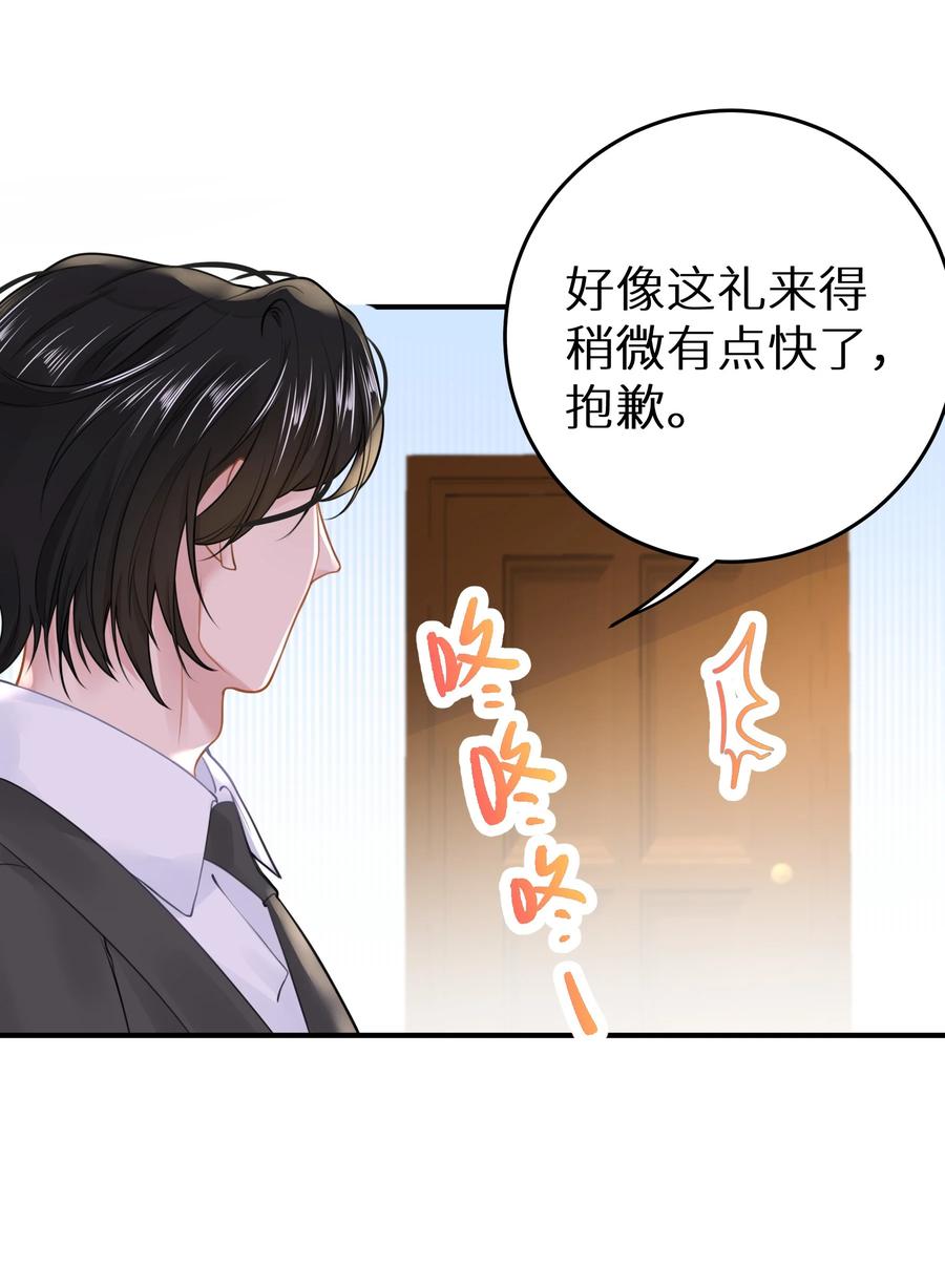 谢邀，人在虐文当后妈 032 为了我家夫人 第44页