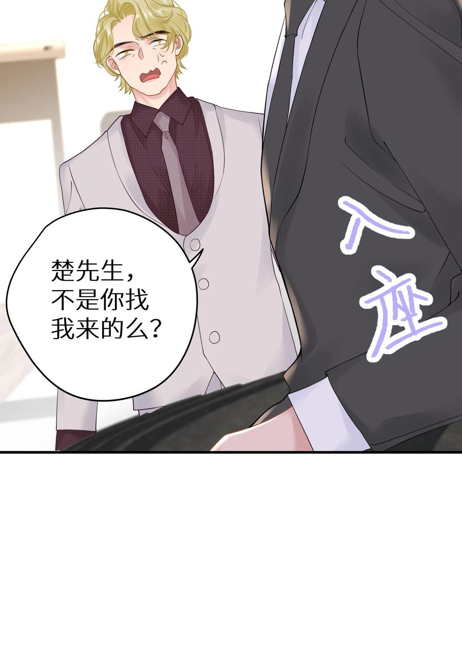 谢邀，人在虐文当后妈 032 为了我家夫人 第18页