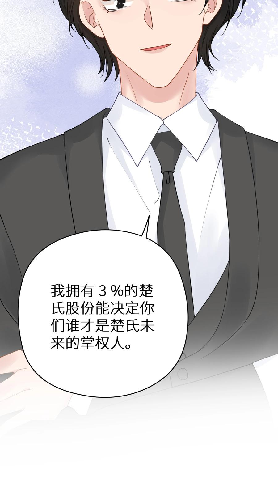 谢邀，人在虐文当后妈 032 为了我家夫人 第24页