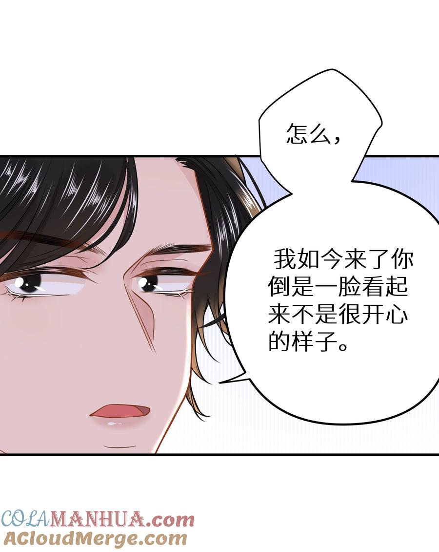 谢邀，人在虐文当后妈 032 为了我家夫人 第19页