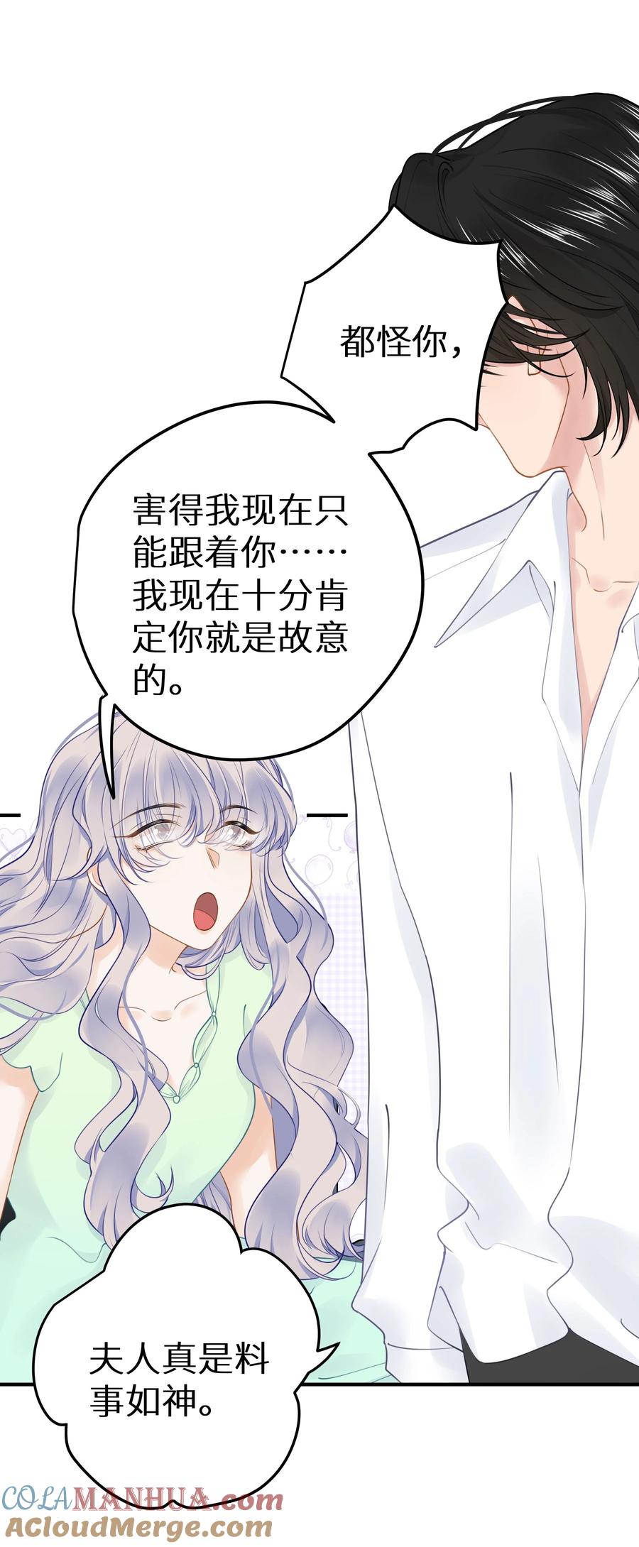 谢邀，人在虐文当后妈 033 反派进度条的秘密 第31页