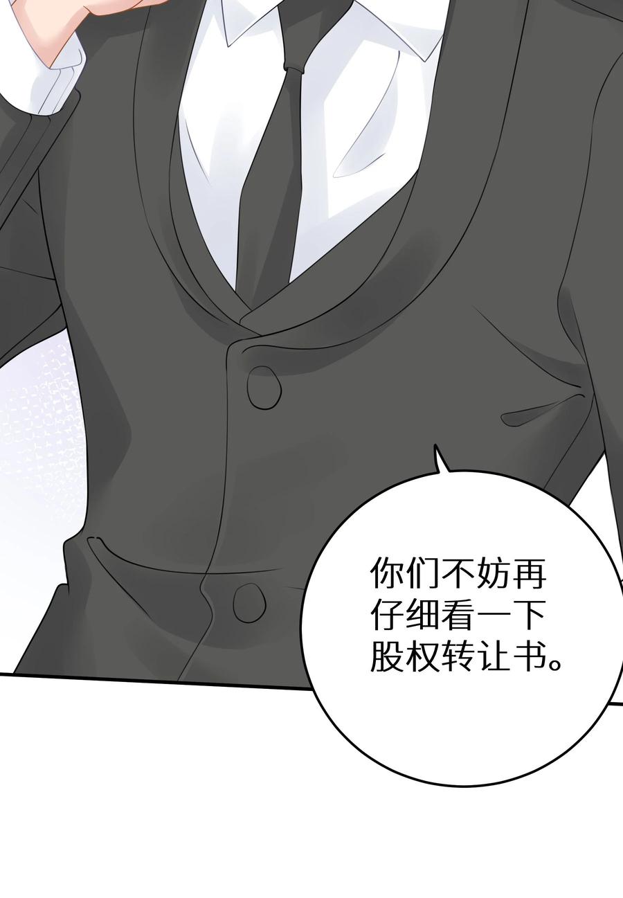 谢邀，人在虐文当后妈 033 反派进度条的秘密 第15页