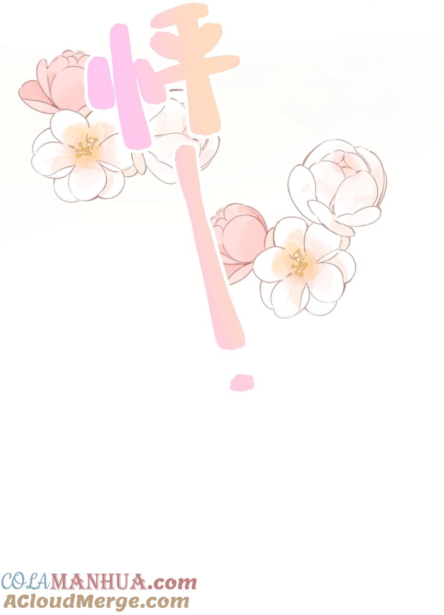 谢邀，人在虐文当后妈 033 反派进度条的秘密 第43页