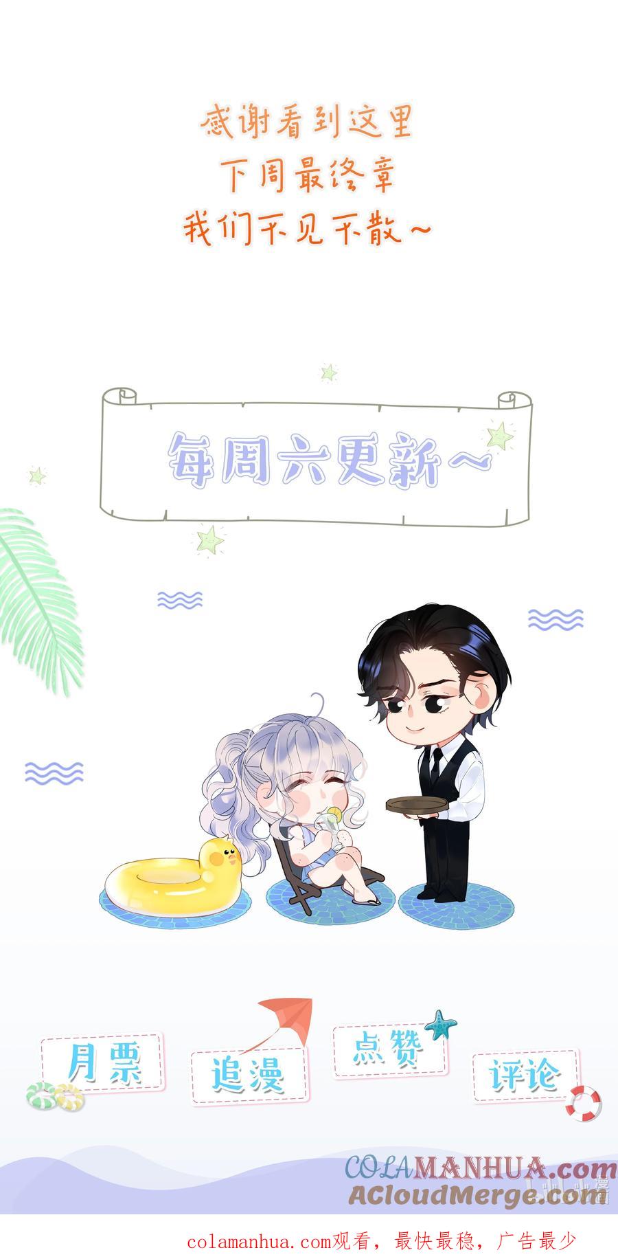 谢邀，人在虐文当后妈 033 反派进度条的秘密 第49页