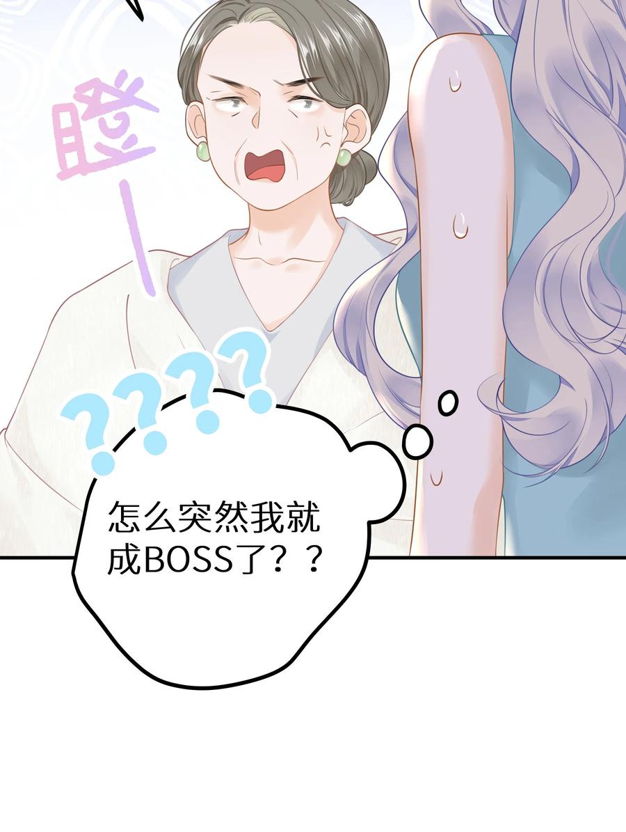 谢邀，人在虐文当后妈 033 反派进度条的秘密 第18页