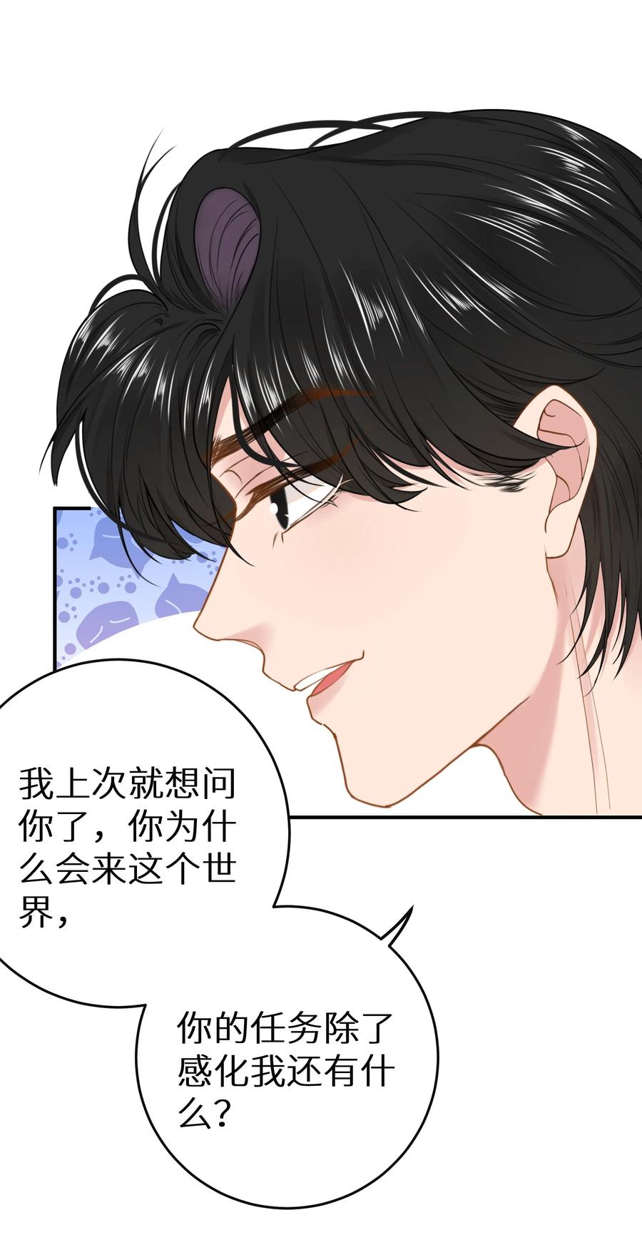 谢邀，人在虐文当后妈 033 反派进度条的秘密 第38页