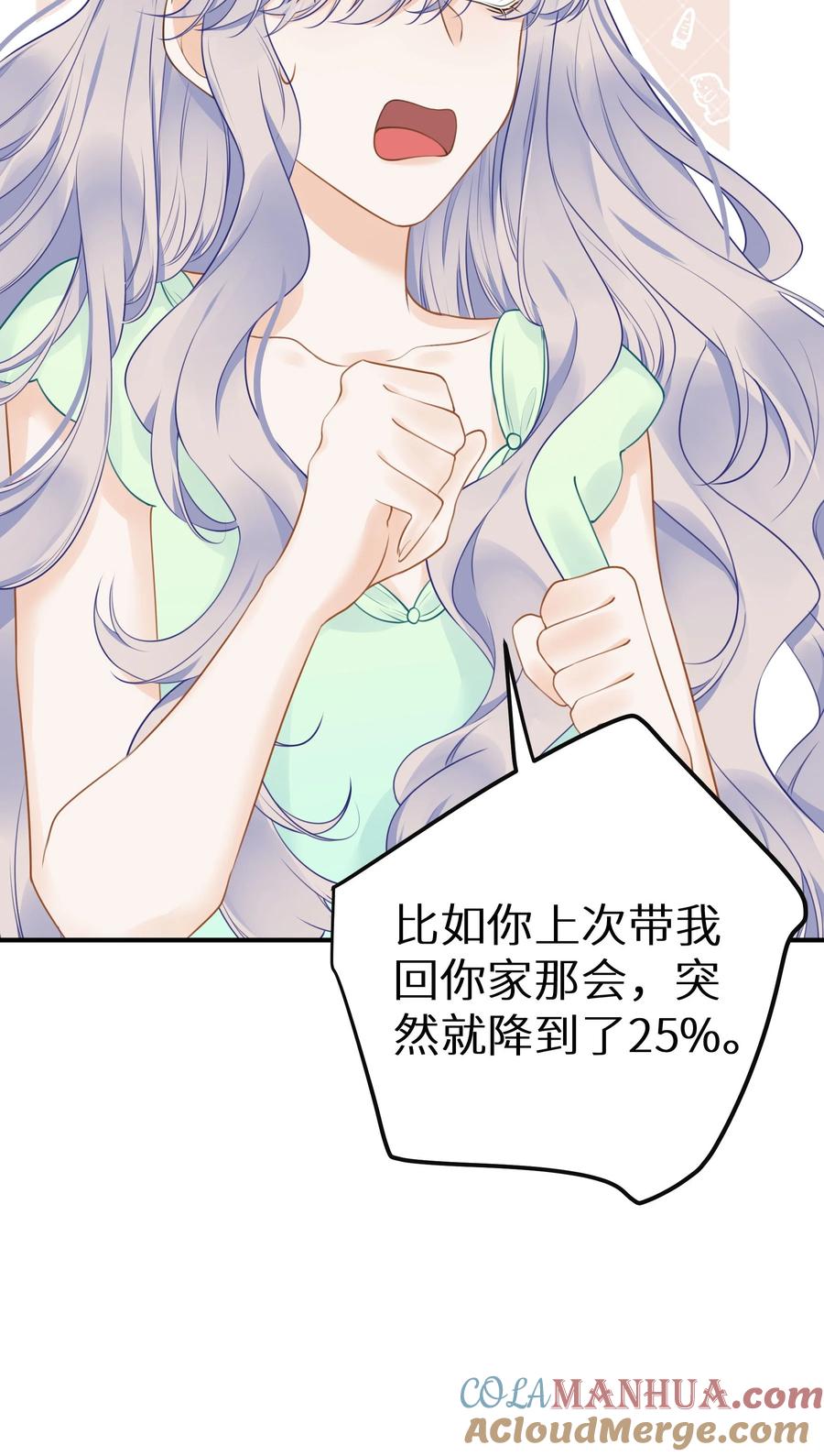 谢邀，人在虐文当后妈 033 反派进度条的秘密 第40页