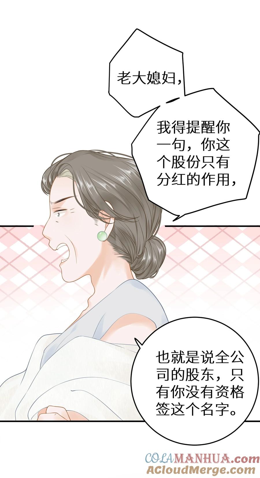 谢邀，人在虐文当后妈 033 反派进度条的秘密 第13页