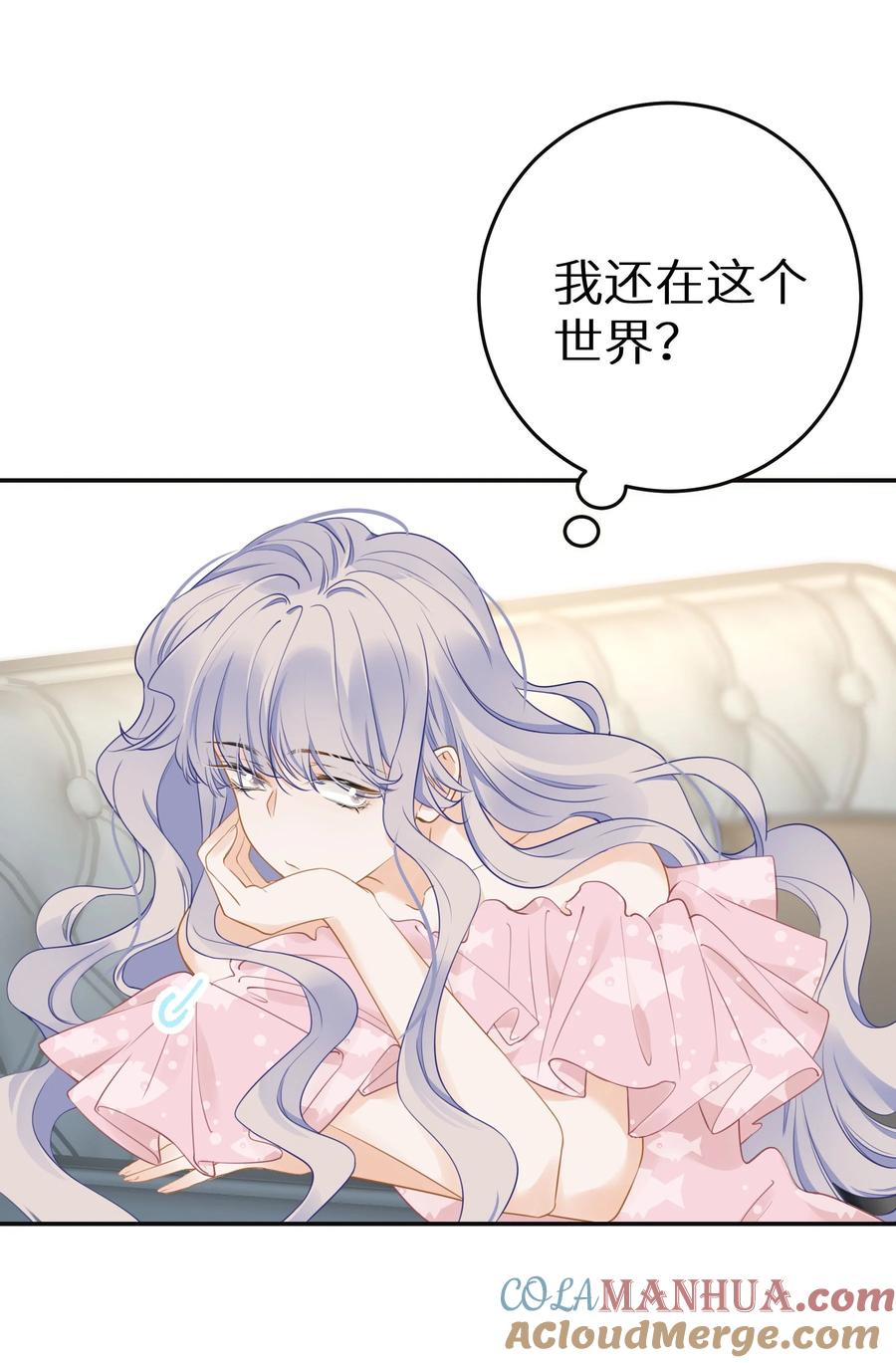 谢邀，人在虐文当后妈 最终话 留在这个世界 第27页