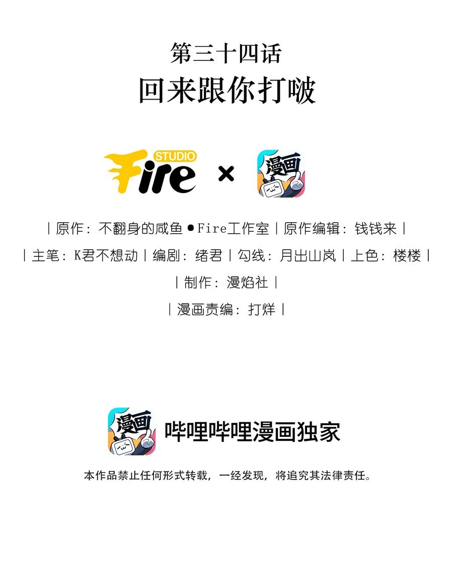 谢邀，人在虐文当后妈 最终话 留在这个世界 第2页