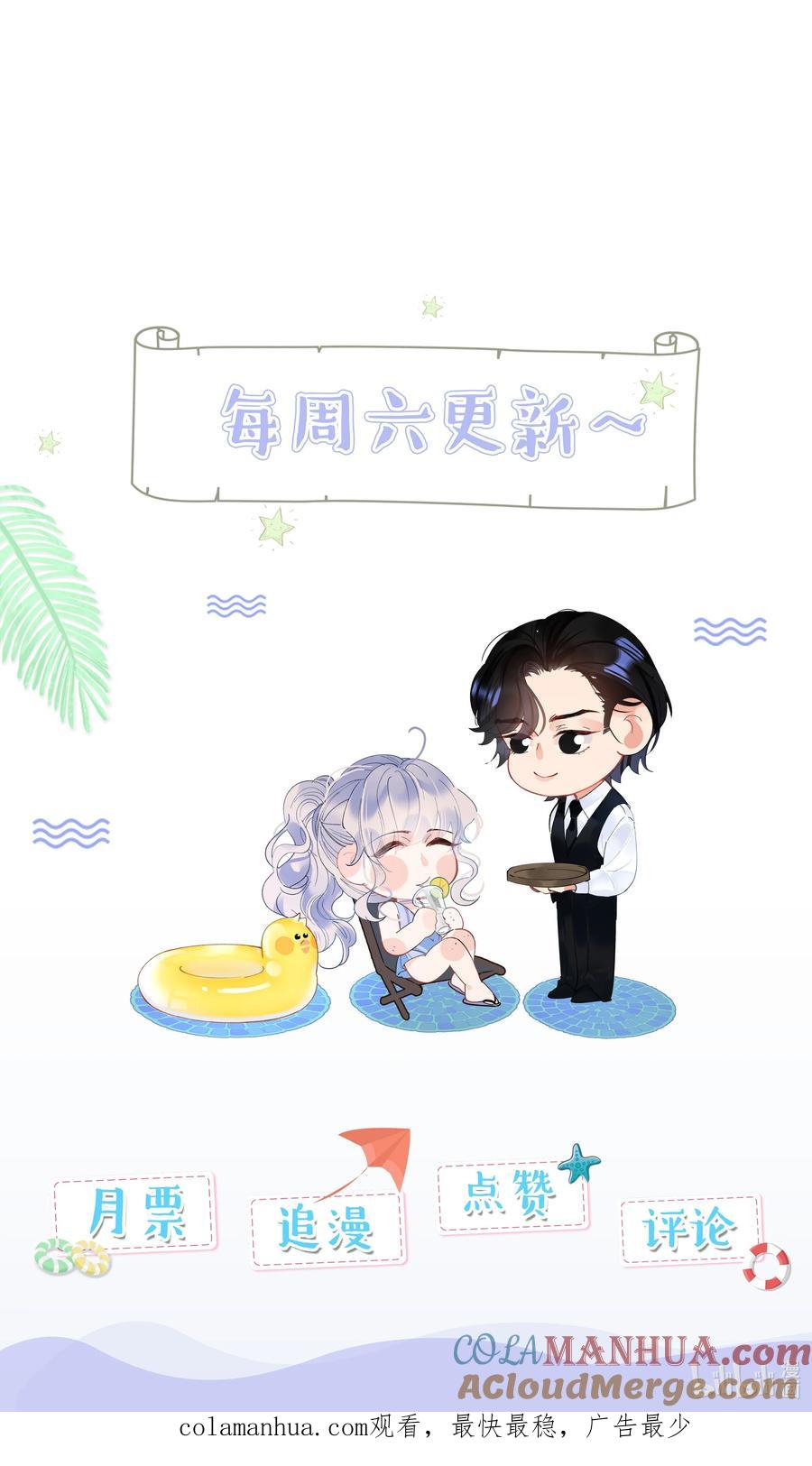 谢邀，人在虐文当后妈 最终话 留在这个世界 第43页