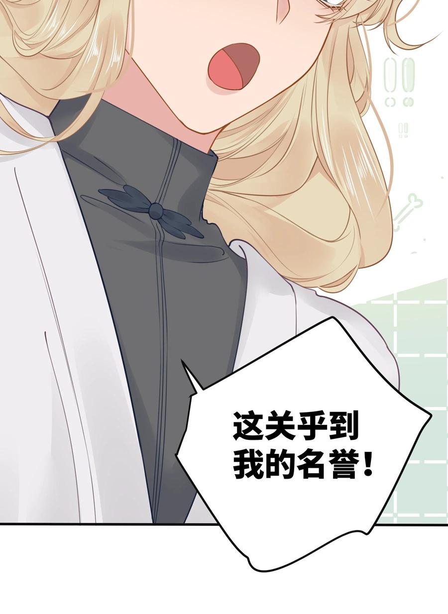 谢邀，人在虐文当后妈 最终话 留在这个世界 第10页