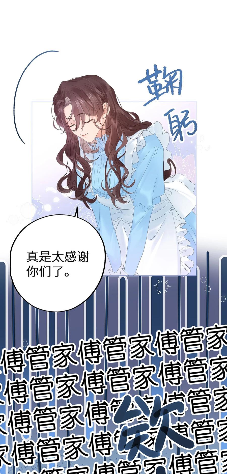 谢邀，人在虐文当后妈 002 该死的男人，给我停下！ 第39页