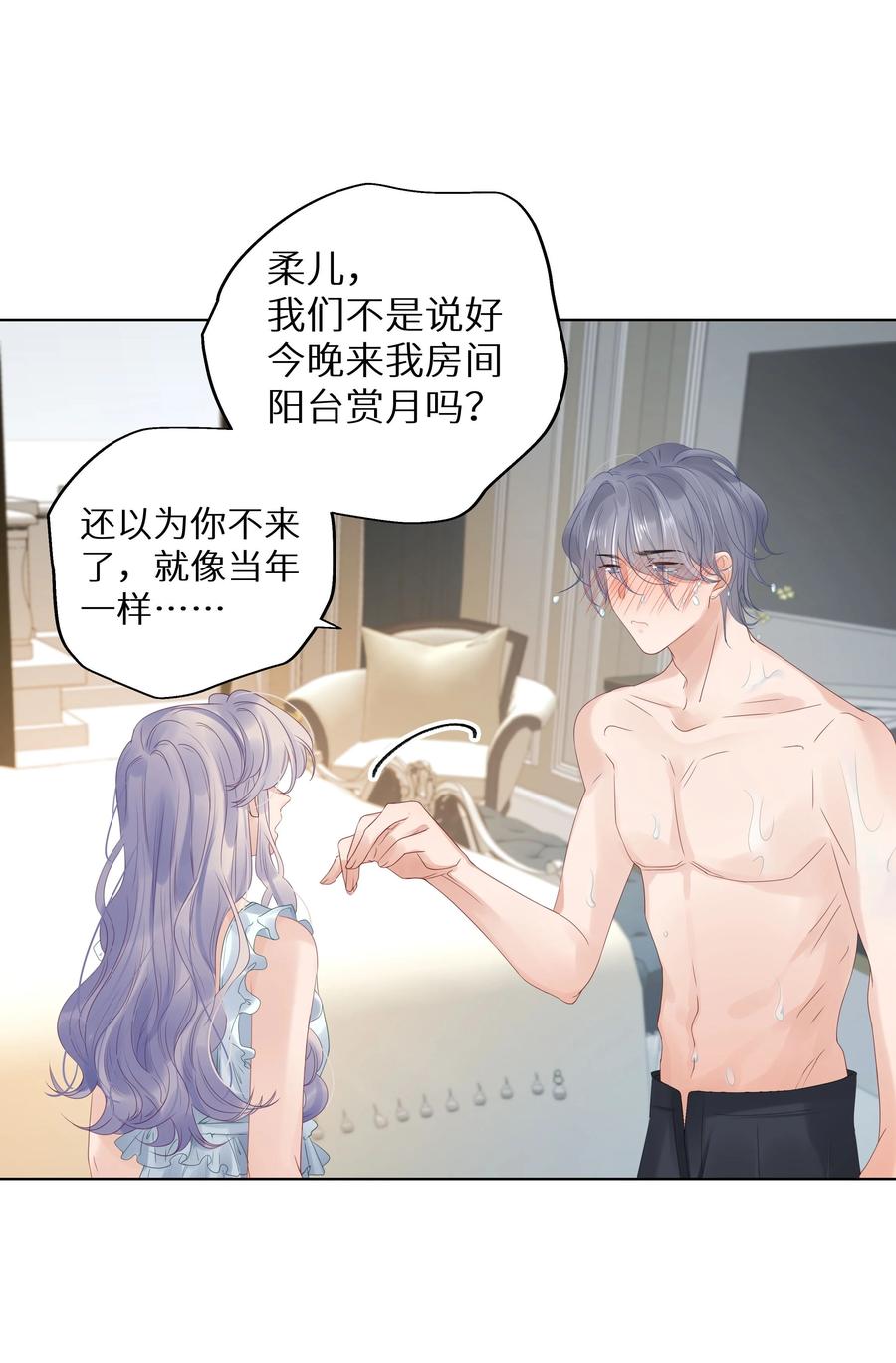 谢邀，人在虐文当后妈 002 该死的男人，给我停下！ 第29页