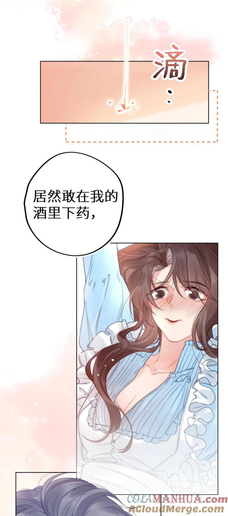 谢邀，人在虐文当后妈 002 该死的男人，给我停下！ 第4页