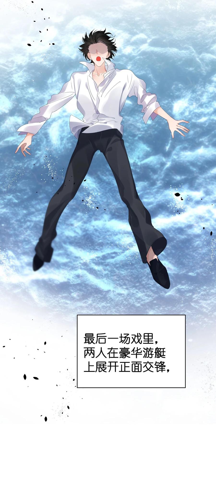 谢邀，人在虐文当后妈 002 该死的男人，给我停下！ 第42页