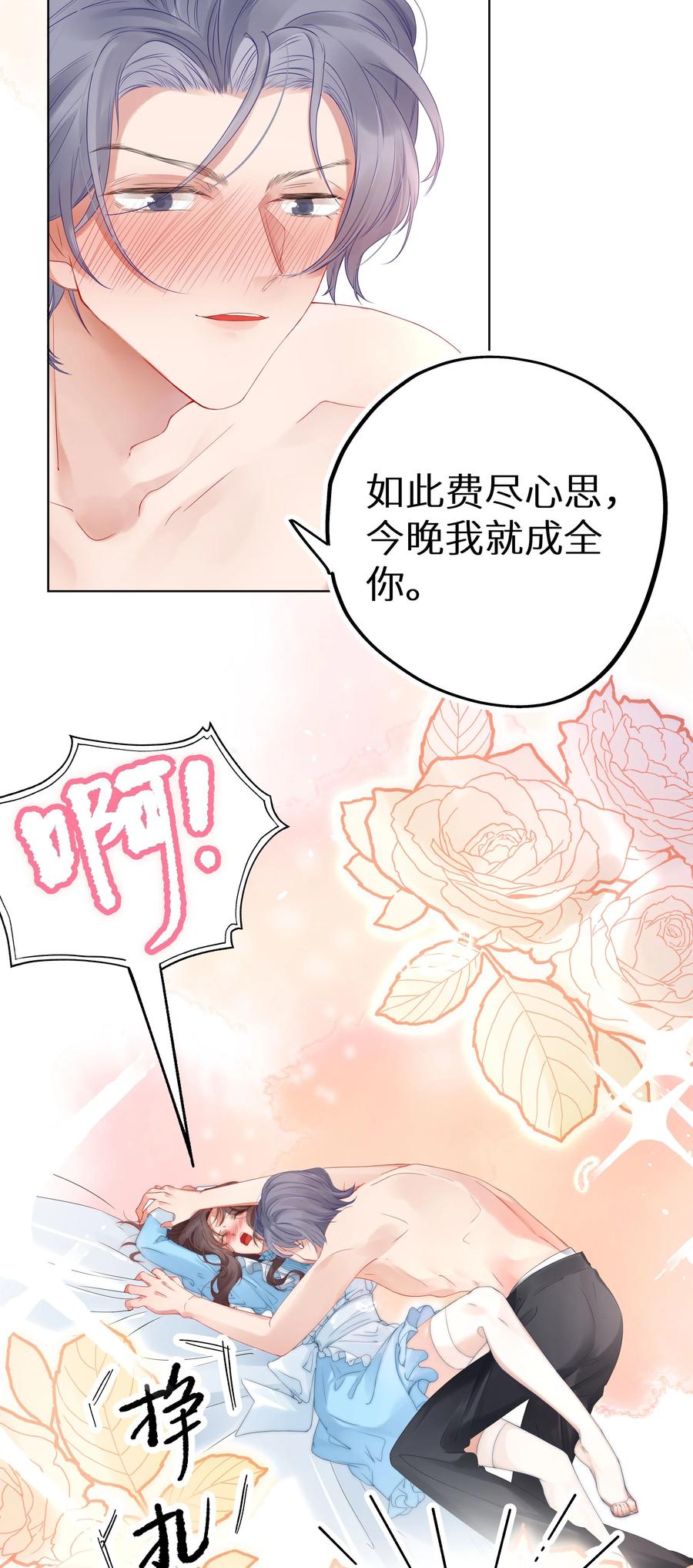 谢邀，人在虐文当后妈 002 该死的男人，给我停下！ 第5页