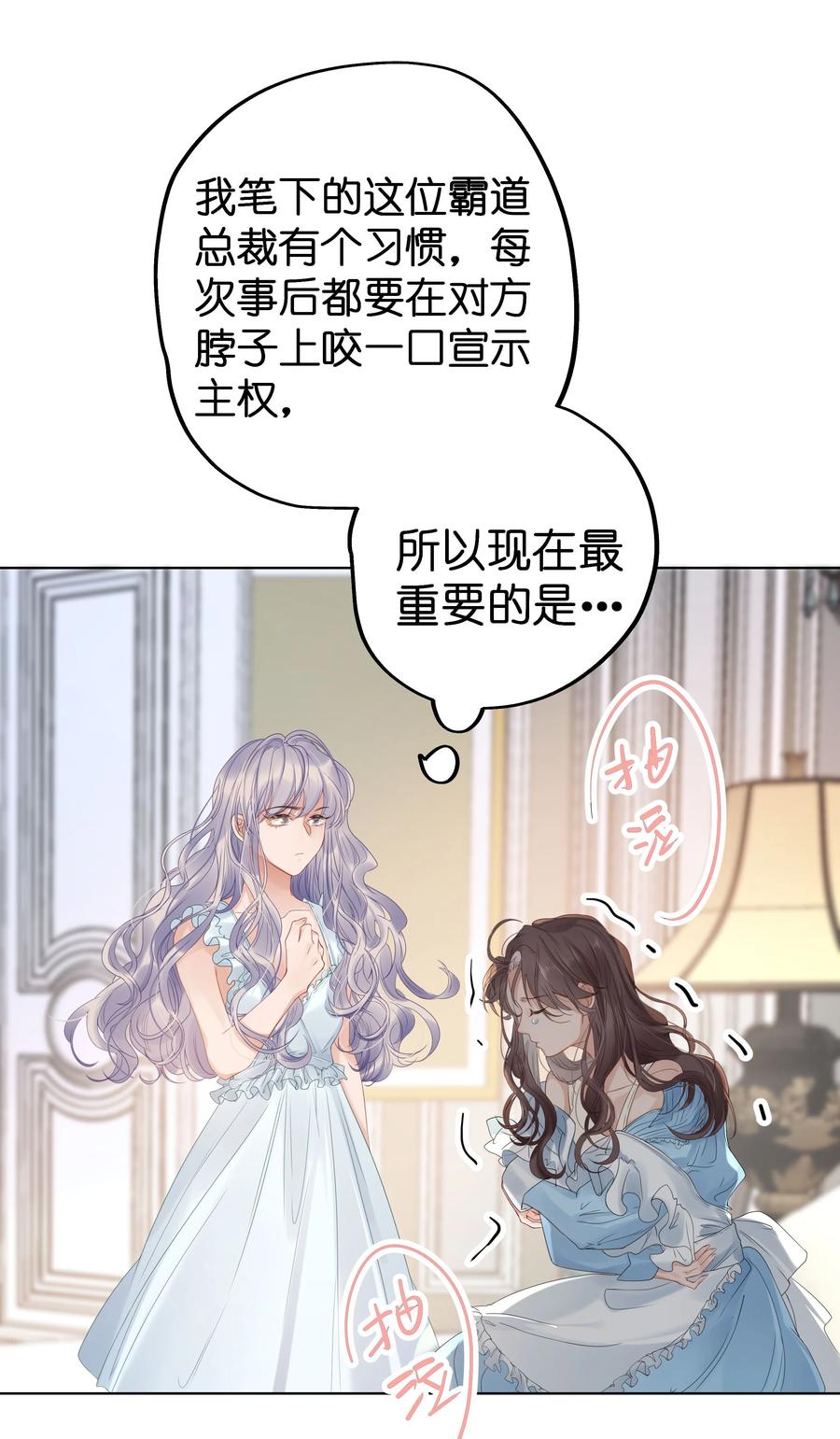 谢邀，人在虐文当后妈 002 该死的男人，给我停下！ 第17页