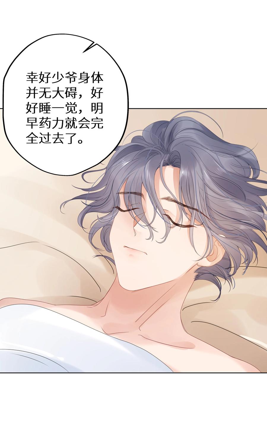 谢邀，人在虐文当后妈 002 该死的男人，给我停下！ 第45页