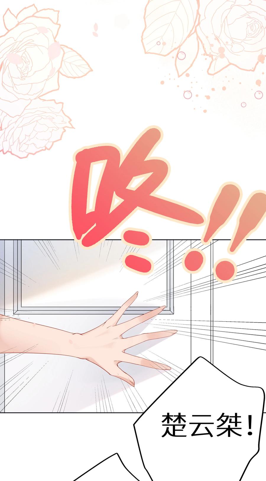 谢邀，人在虐文当后妈 002 该死的男人，给我停下！ 第11页