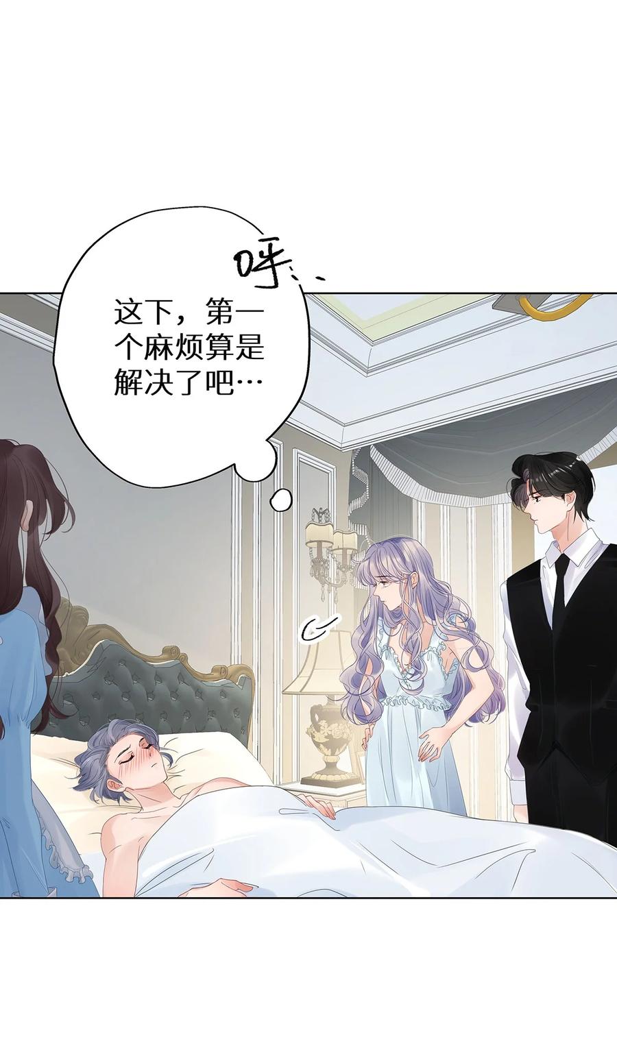 谢邀，人在虐文当后妈 002 该死的男人，给我停下！ 第36页