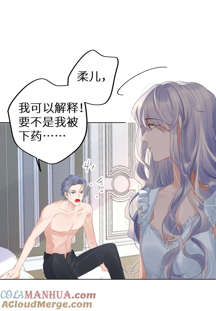 谢邀，人在虐文当后妈 002 该死的男人，给我停下！ 第22页