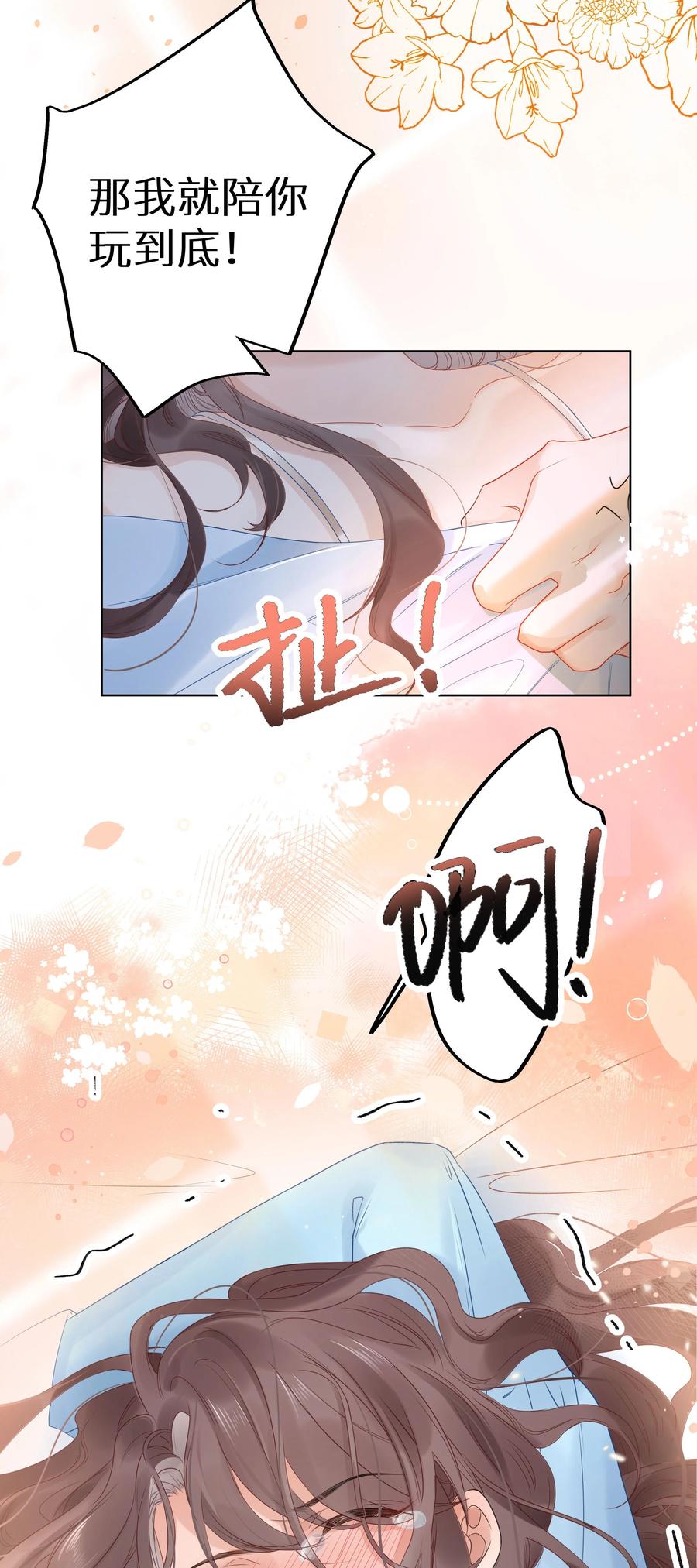 谢邀，人在虐文当后妈 002 该死的男人，给我停下！ 第9页