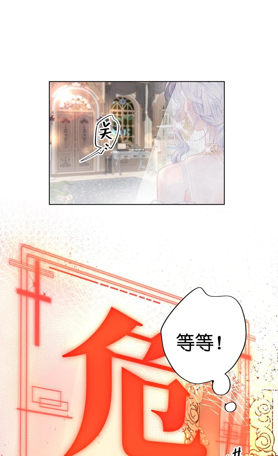 谢邀，人在虐文当后妈 003 抖M体质？ 第41页