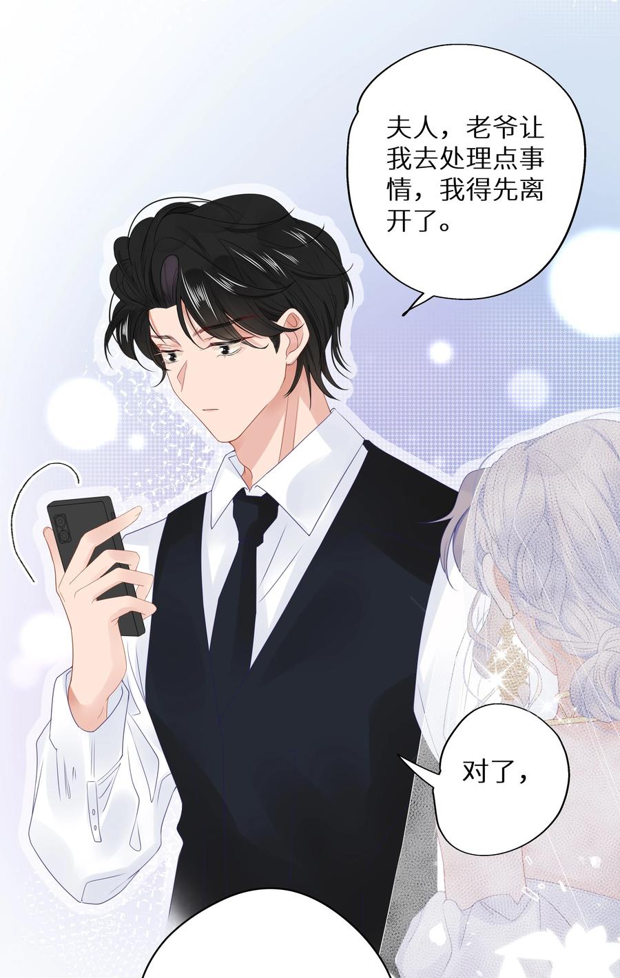 谢邀，人在虐文当后妈 003 抖M体质？ 第39页