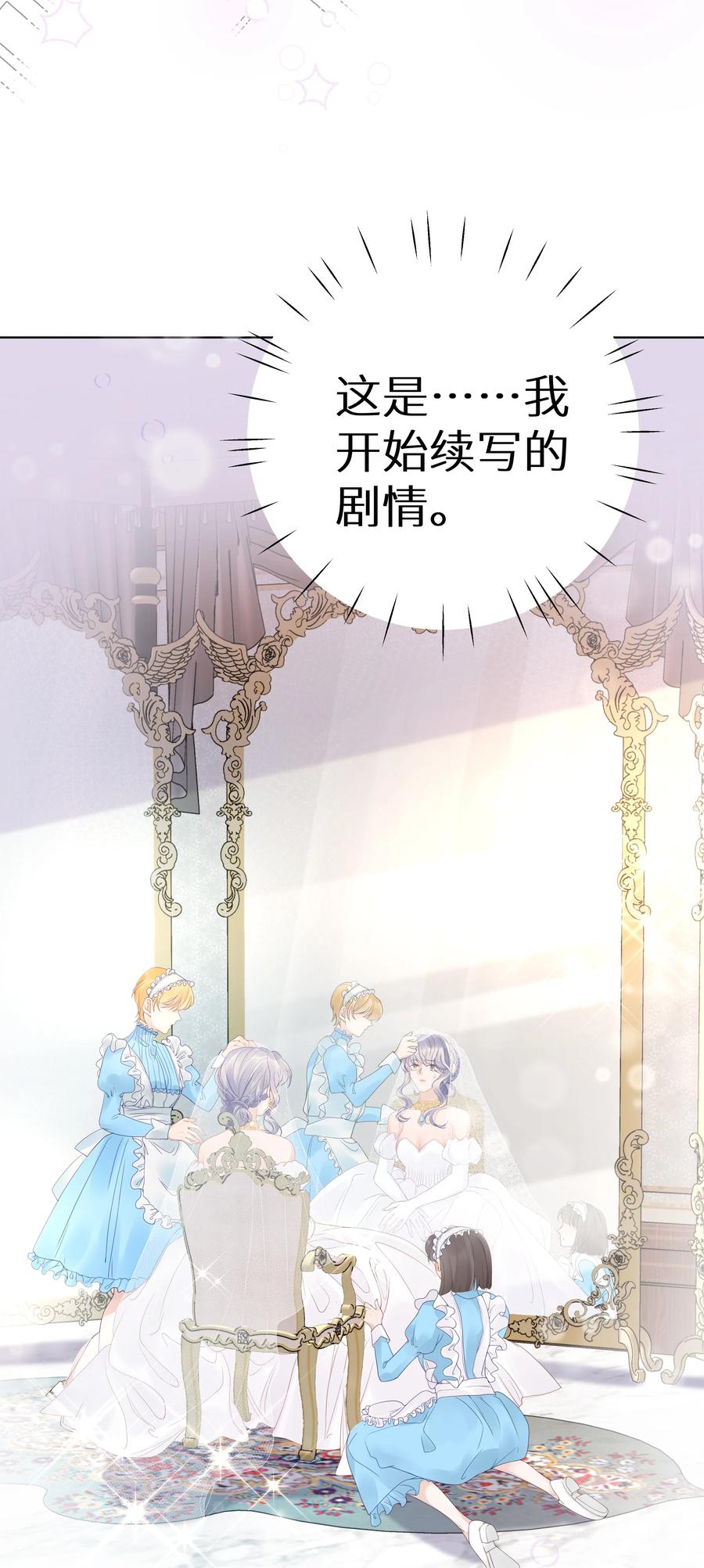 谢邀，人在虐文当后妈 003 抖M体质？ 第5页