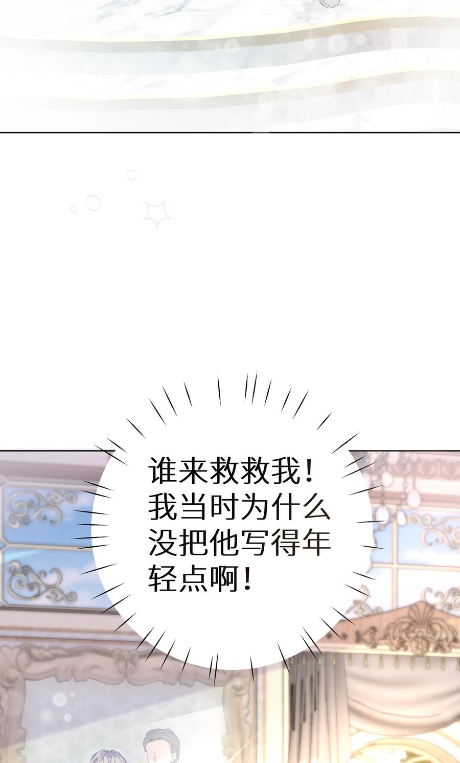 谢邀，人在虐文当后妈 003 抖M体质？ 第6页