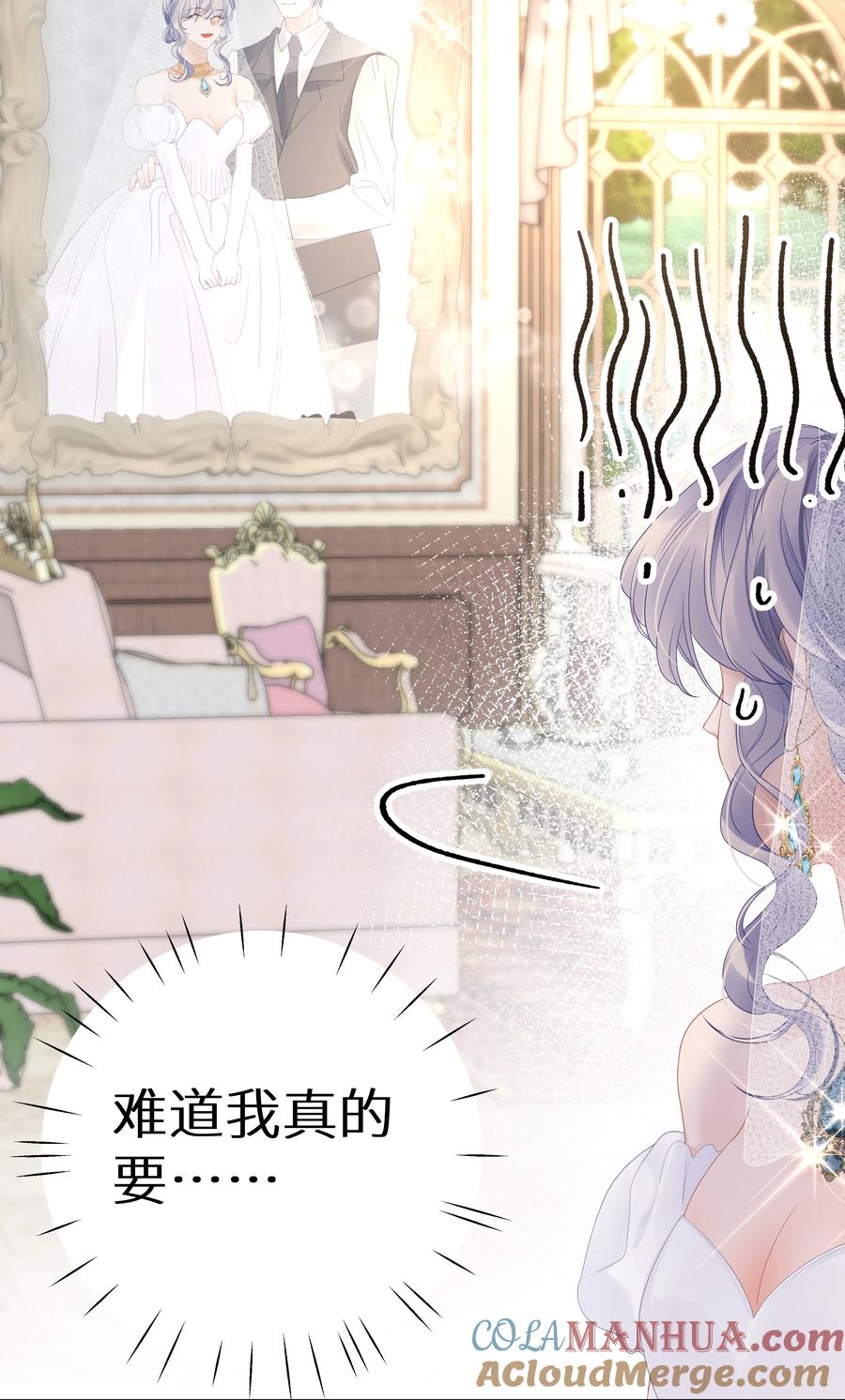 谢邀，人在虐文当后妈 003 抖M体质？ 第7页