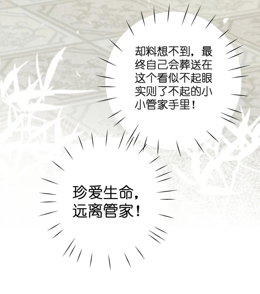谢邀，人在虐文当后妈 003 抖M体质？ 第27页