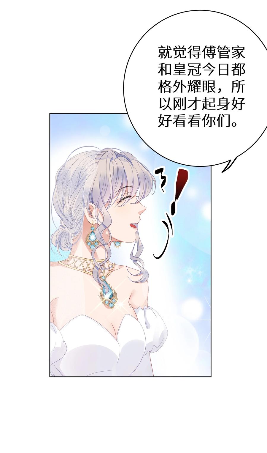 谢邀，人在虐文当后妈 003 抖M体质？ 第12页